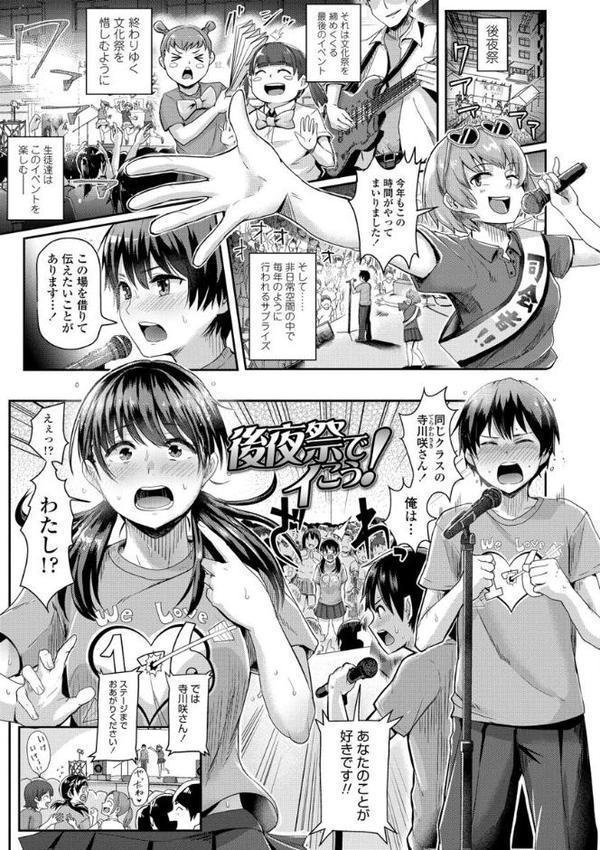 思春期まるだしっ！【FANZA限定特典付き】