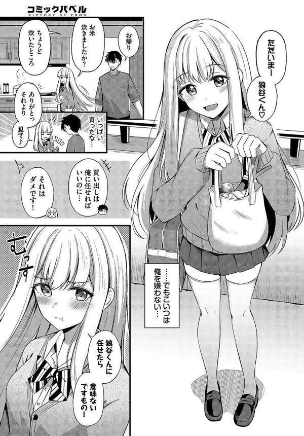 白雪姫と黒い狼