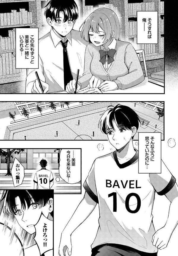 運命の人