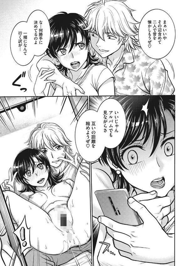 人妻再調教日誌