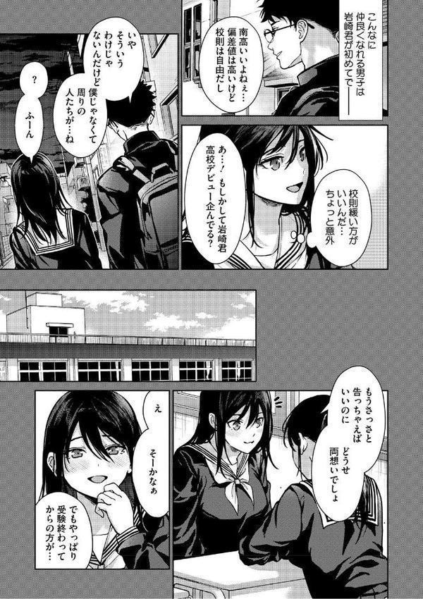 早くシよ？