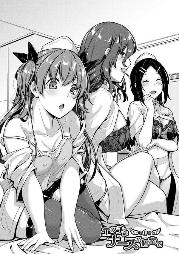 エッチなナース達が個室で交尾してくれるって本当ですか！？【デジタル特装版】