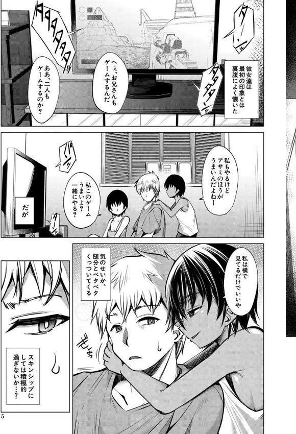 メスガキたちはヤりたい放題