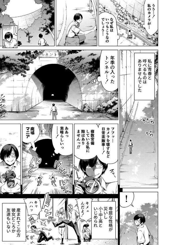 七夏の楽園