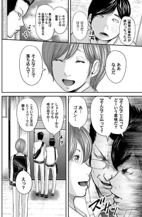 相姦のレプリカ （19）