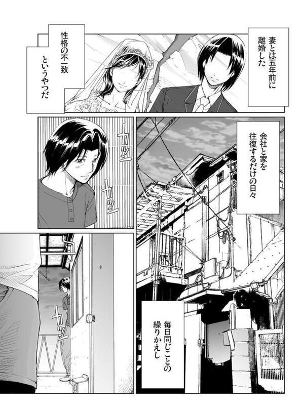 酔った勢いで元カノと。〜舐め合って、ぬるりと中へ