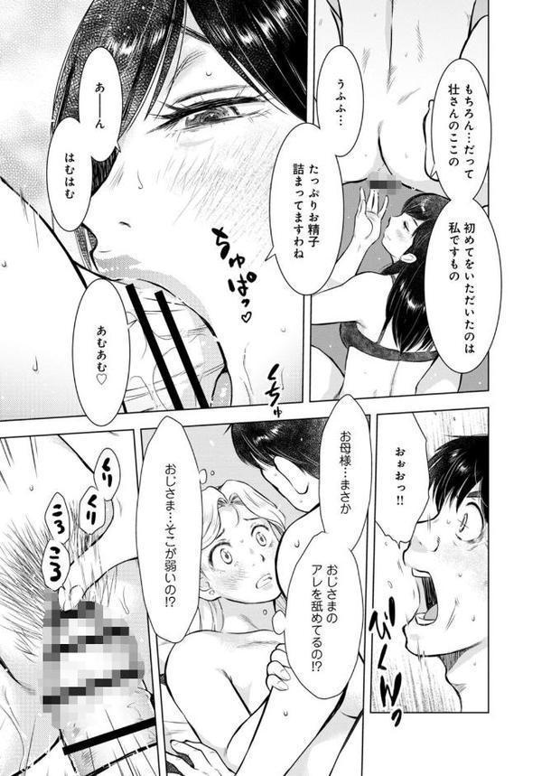 未亡人のとろける恩返し【R18版】【合冊版】