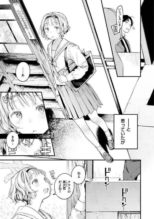 恋のち交尾
