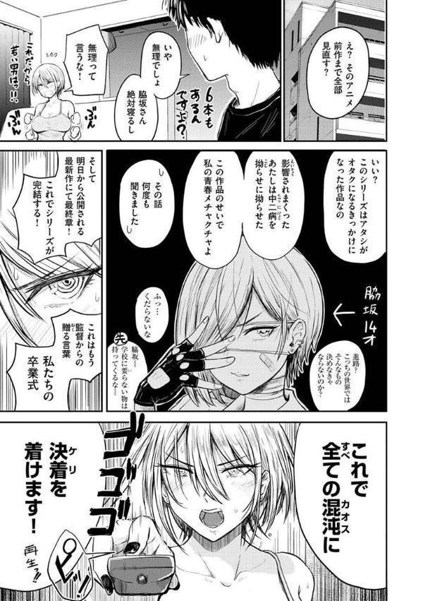 パイもり〜巨乳100％〜