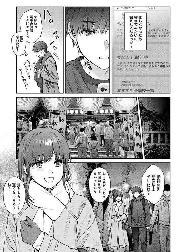 先生とぼく 第14話