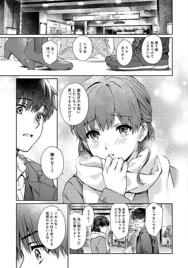 先生とぼく【合本版】