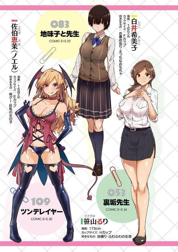 蕩けるカラダは乙女色