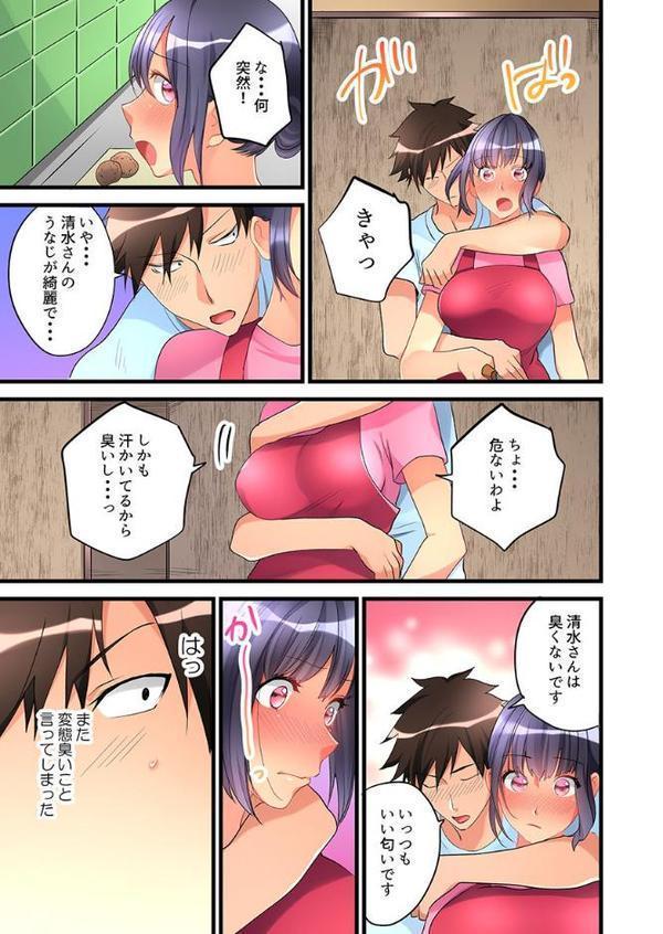 女の子が落ちた先は、俺の息子の先っぽでした。【合本版】 6
