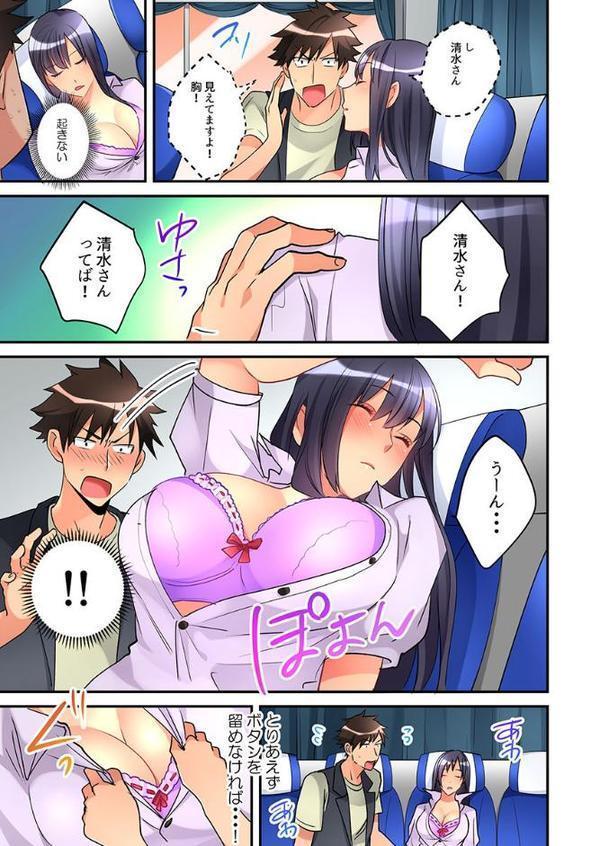 女の子が落ちた先は、俺の息子の先っぽでした。【合本版】 5