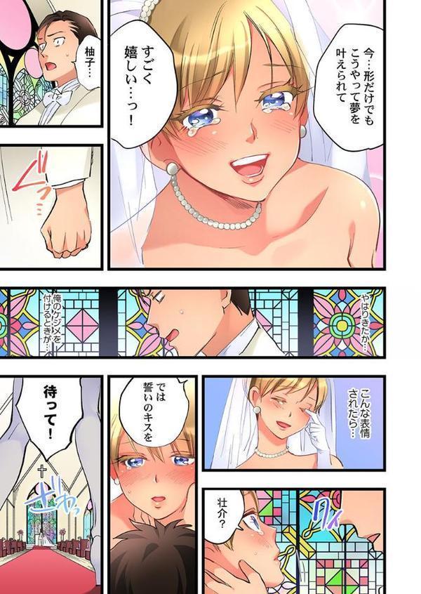 女の子が落ちた先は、俺の息子の先っぽでした。 【合本版】 10