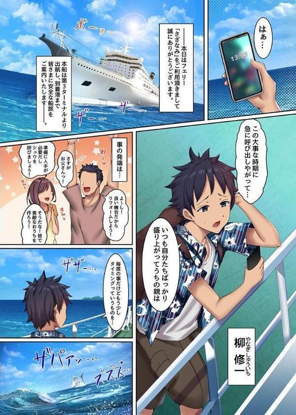 フリーセックスハーレム〜女だらけの島 ビッチタウン ハメ待ち美女たち〜