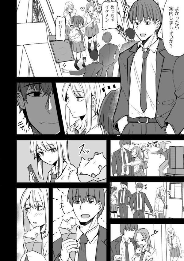 コンビニ店員の俺が、DVされてた幼馴染JKを助けてしあわセックスする話（3）