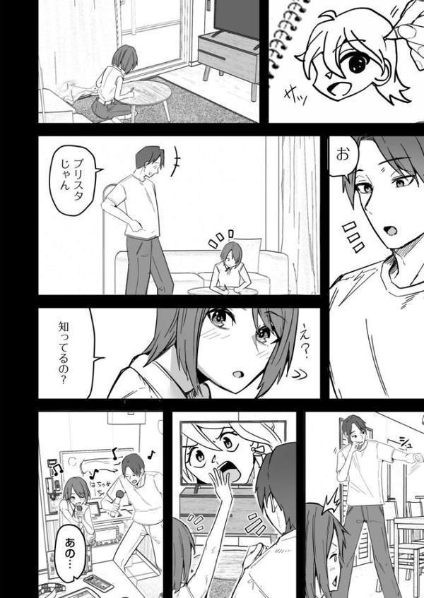 コンビニ店員の俺が、DVされてた幼馴染JKを助けてしあわセックスする話（2）