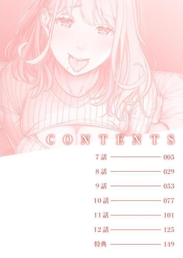 痴女リズムFANZA限定版