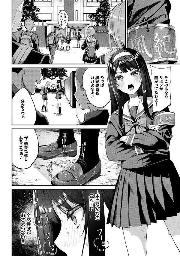 ふぁにーふぁっく！ 【FANZA限定】【デジタル特装版】