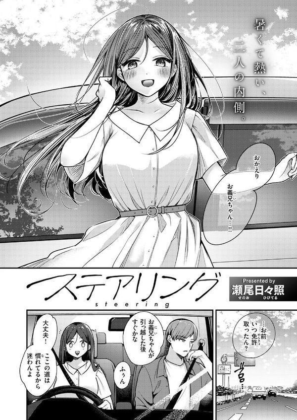ステアリング