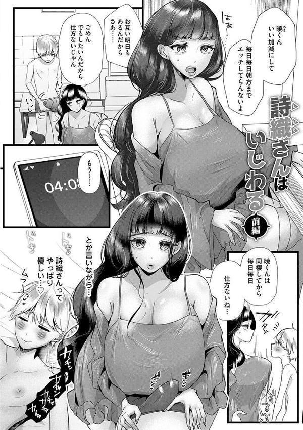 蠱惑ぶりりあんと【デジタル特装版】