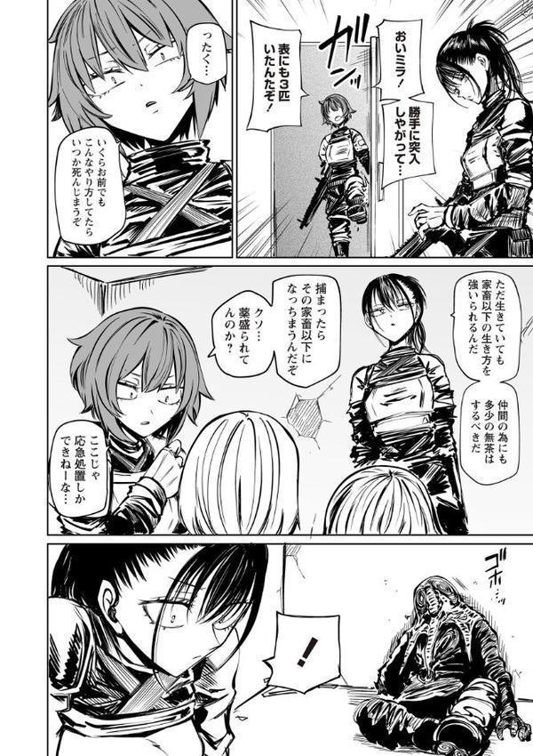 最期の灯火―命尽きるその瞬間まで―