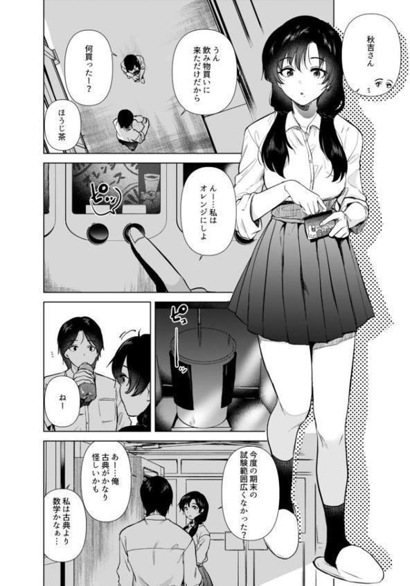 ゼロ距離のまなざし