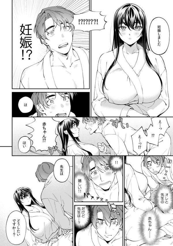 酔眠姦で目覚めた時にはマジイキ寸前！？「お酒のせいでも…こんな男ので感じちゃうなんて！」（22）