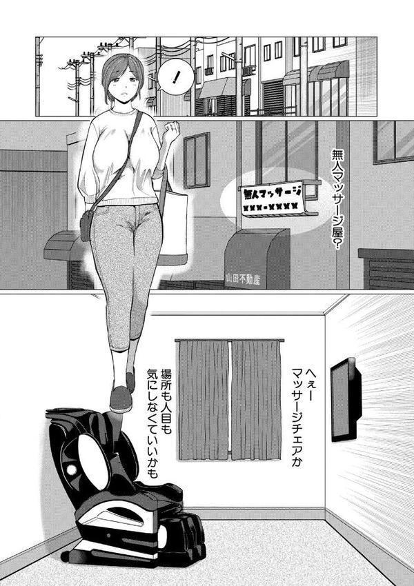 人間椅子屋へようこそ！『深部までしっかりコース』100分￥5000