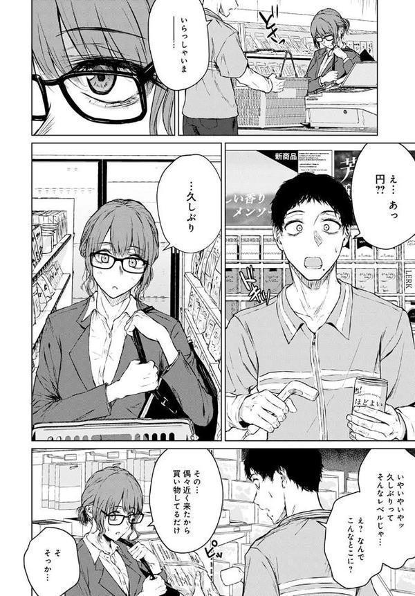 未来になれなかったあの日から