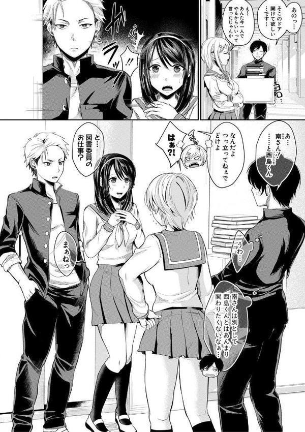 ハメすぎ！学園性活 【FANZA限定】【デジタル特装版】