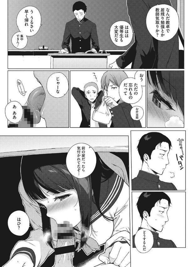放課後の優等生