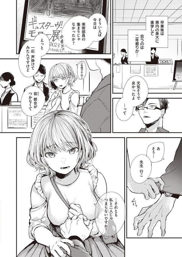 惜春の情