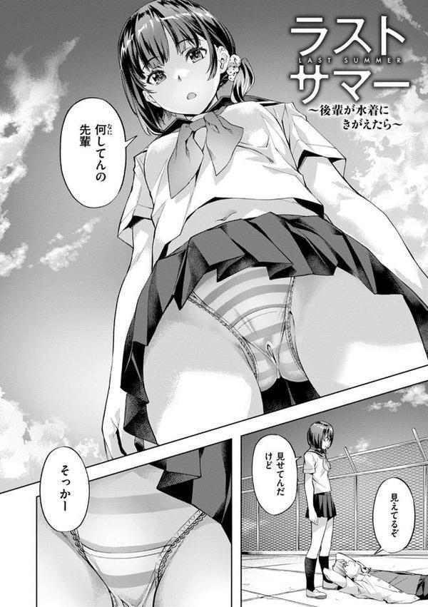 媚熱エモーション
