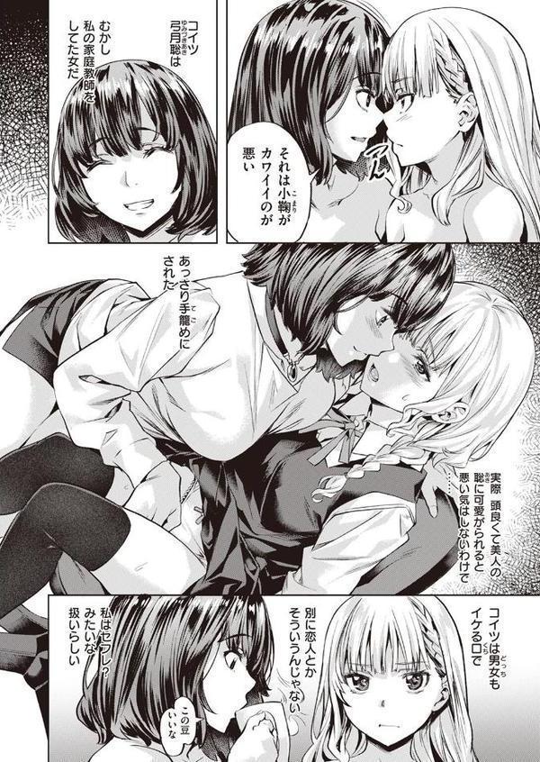 こまりステップ-step1-