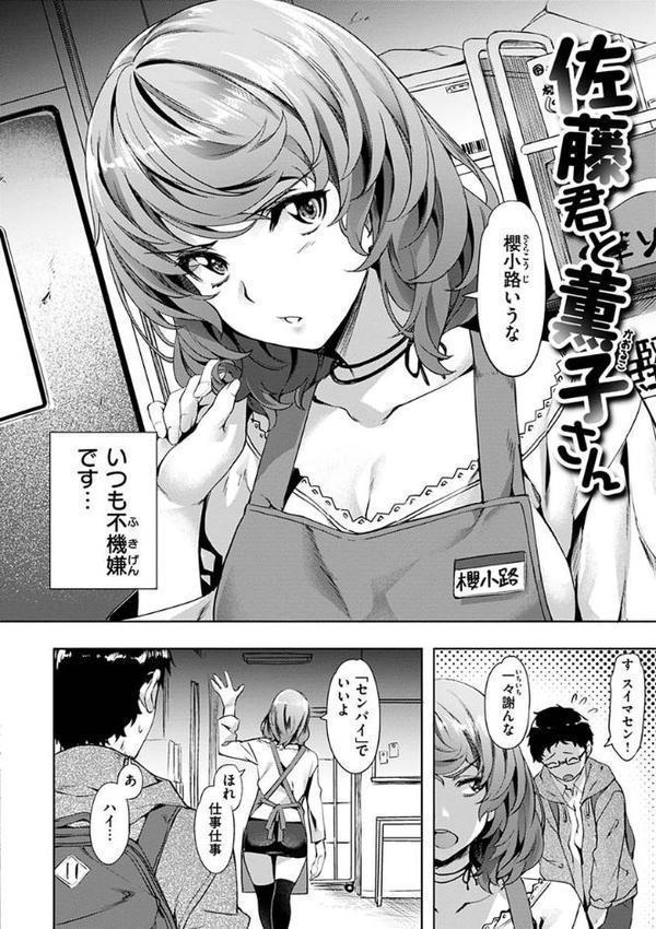 好きより熱いの…
