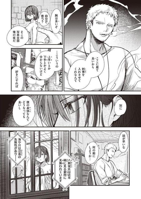 蓮華往生