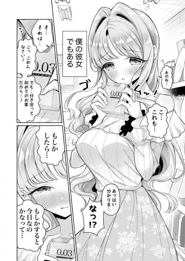 お隣に住む一つ年上の大学生の彼女と初めての夜（1）【18禁】