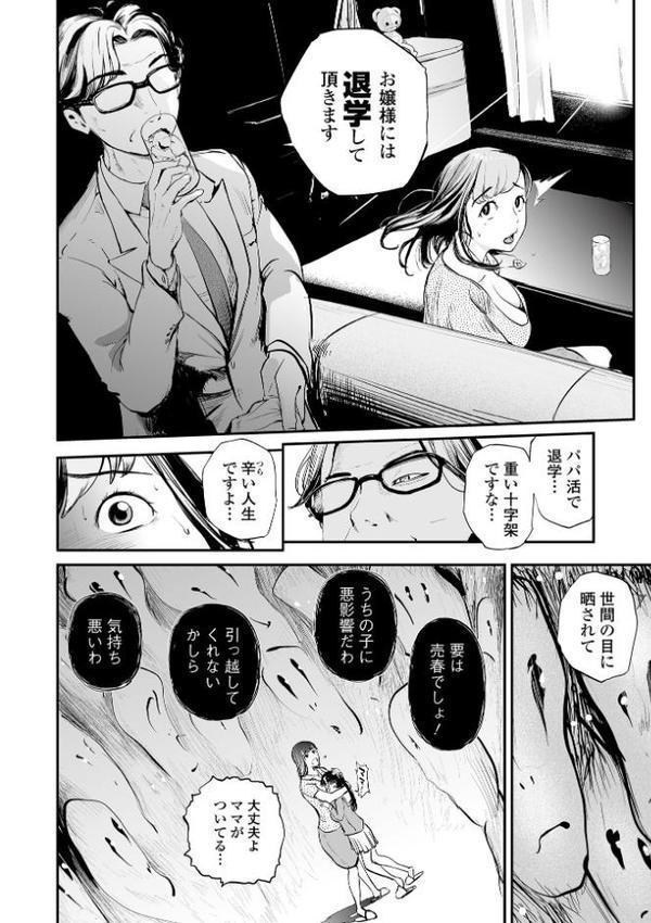 人妻は、服従する