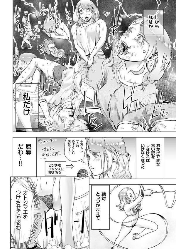 タイムストリッパー麗花 （2） 《後編》