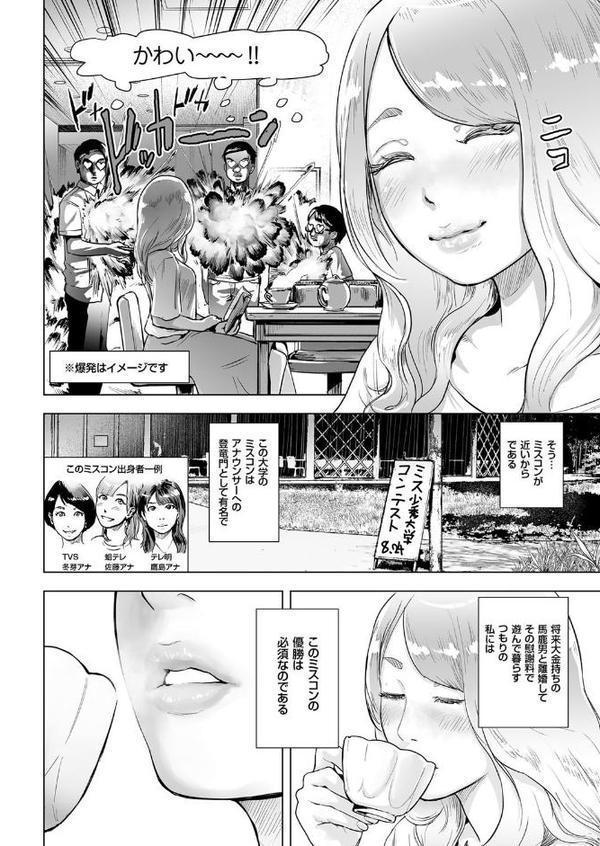 タイムストリッパー麗花 （1） 《前編》