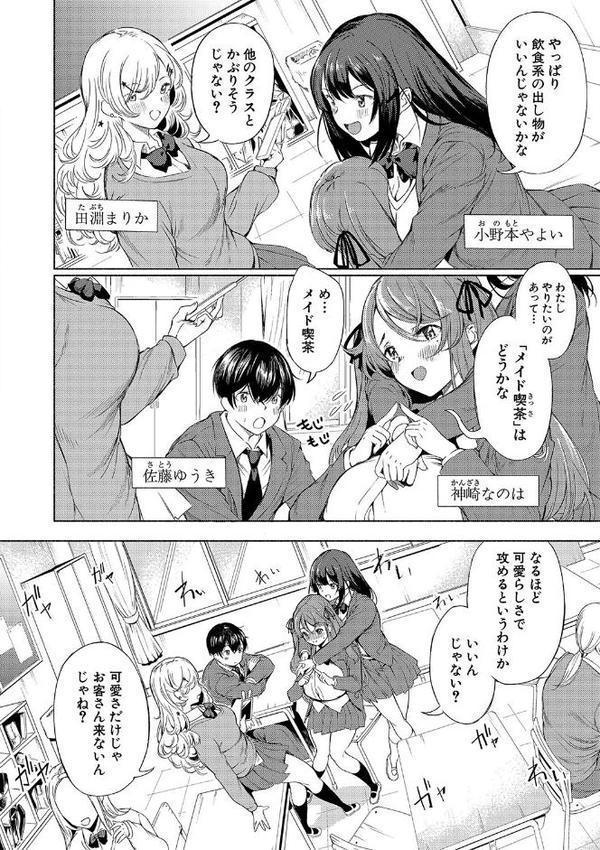 同級生はドMメイド 〜ご主人様、エッチなご奉仕教えてください〜【デジタル特装版】