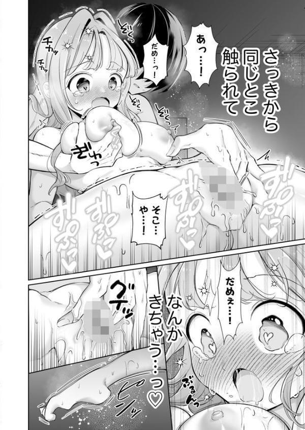 お隣に住む一つ年上の大学生の彼女と初めての夜（2）【18禁】