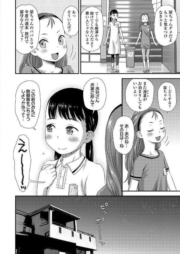 ごちそう 前編