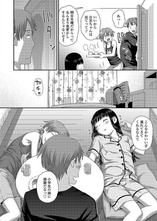 みつきちゃんは夢の中