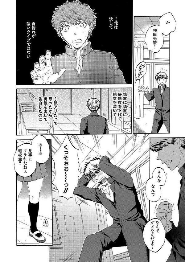 彼女が見てる僕のセックス