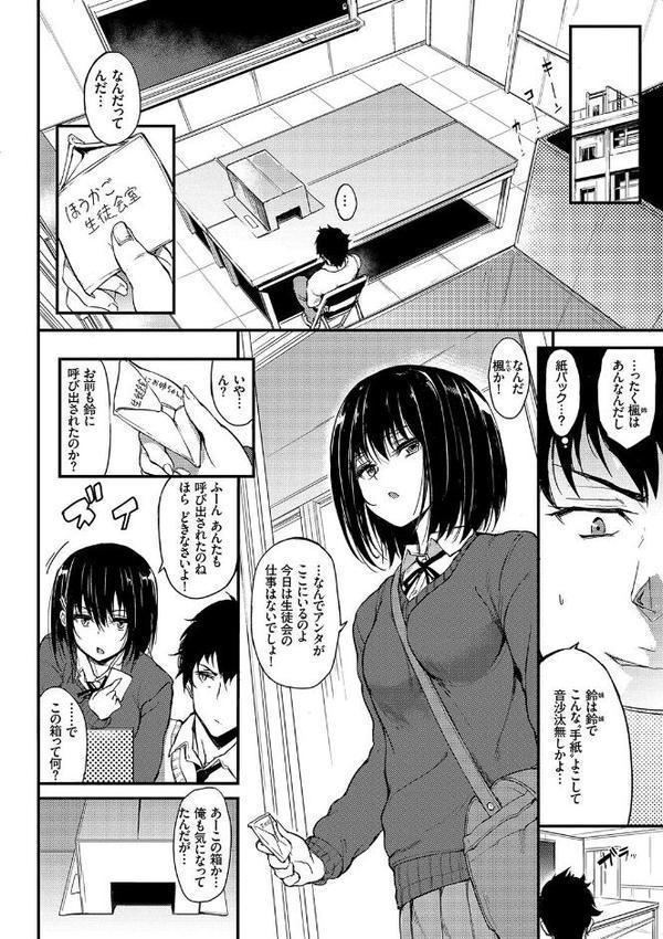 らぶりー 【FANZA限定】【デジタル特装版】