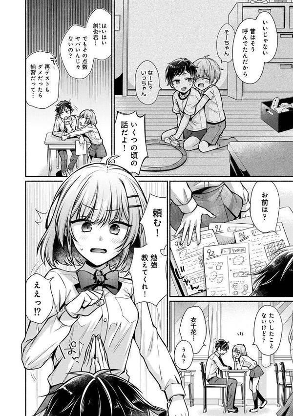【単行本版】ステディ・スタディ