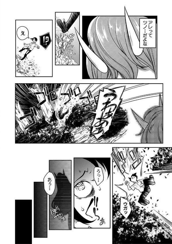 おにちちハーレム